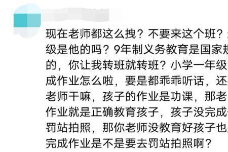 初中家长群该不该进
