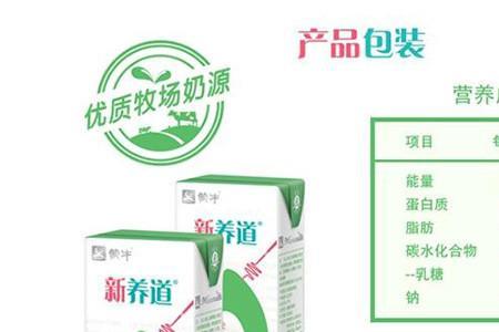 蒙牛新养道为什么不能喝