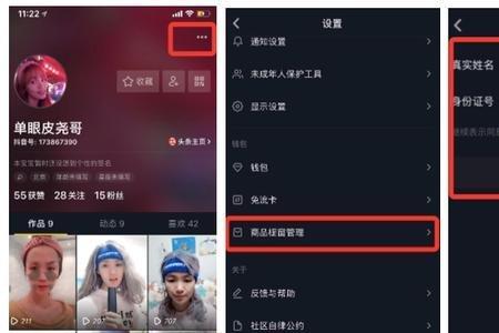 抖音里的小黄车怎么点不开