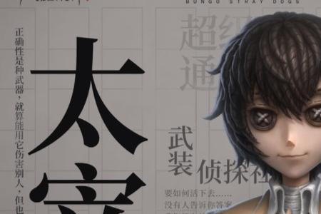 第五人格文豪野犬什么时候结束