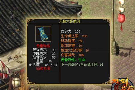 刀剑英雄极品武器排名