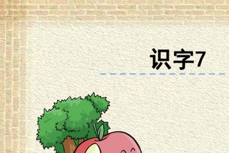 三年级的识字量