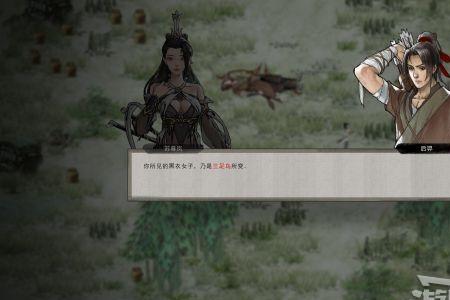 鬼谷八荒关键抉择给谁