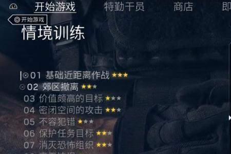 彩虹六号连不上网