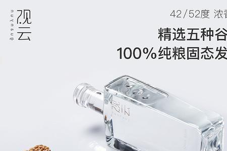 观云白酒的储存方法