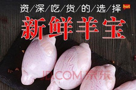 羊为什么要取蛋