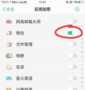 OPPO手机微信如何更改手势密码