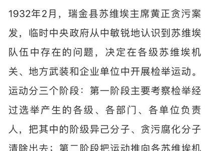阶级异己分子是什么意思