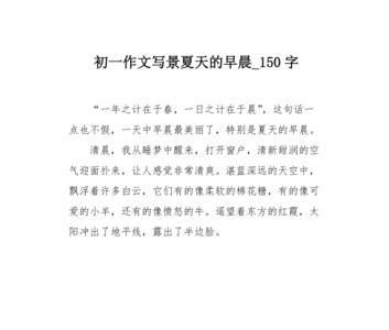 150字动态和静态的描写