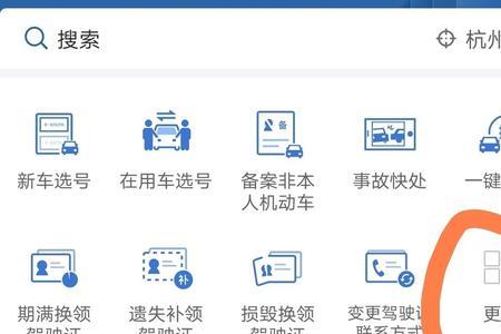 越野车白牌怎么申请
