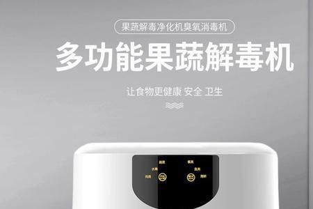 果蔬净化器净化后还需要清洗吗