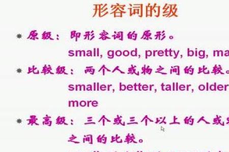 情长形容词吗