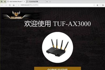 华硕和网件哪个稳定性好