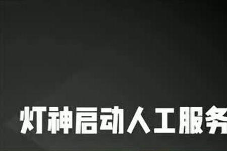黄婷婷灯神电影叫什么名字