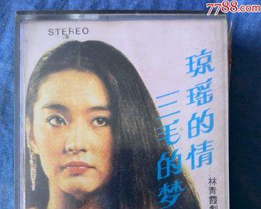 三毛电影中经典歌曲