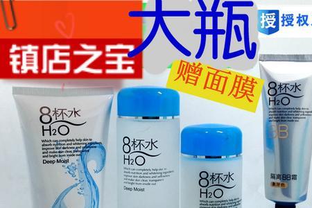 八杯水护肤品什么味道