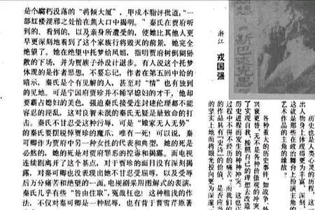 红学家的意思