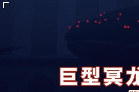 光遇冥龙会主动攻击人吗