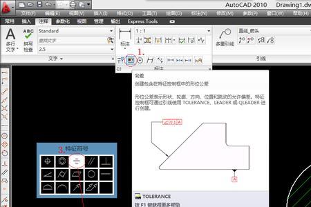 autocad怎么输入度分秒