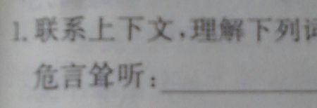 轻视的视是什么意思