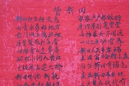 赞美村民品质的经典词语