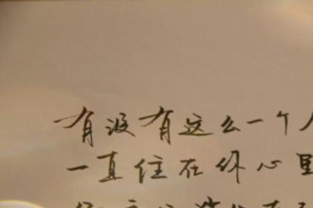 心里没有喜欢的人什么意思
