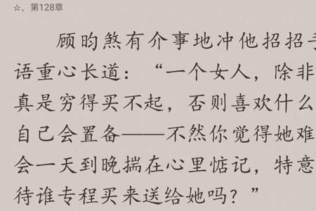 顾昀吐血哪一章