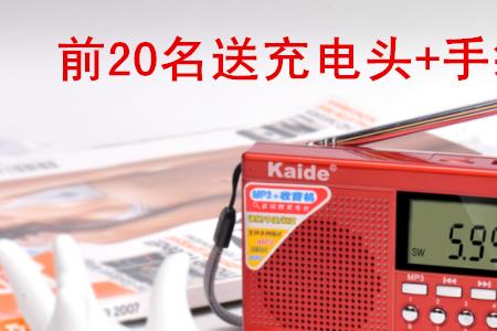 手机蓝牙连接收音机哪个波段好