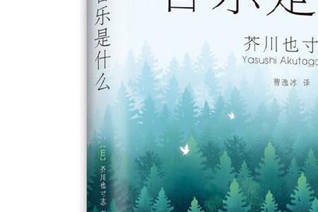 音乐有什么用