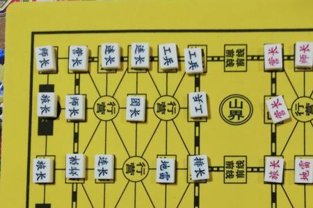 军棋摆法是固定的吗