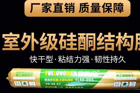 硅酮结构胶和硅酮耐候胶成分表