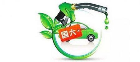 国六b和国六a汽油质量区别