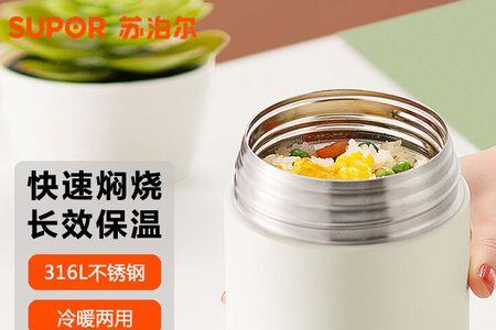 苏泊尔焖烧杯怎么煮粥