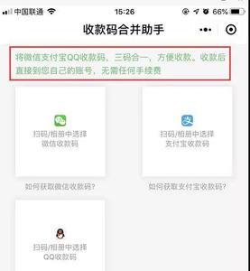 支付宝/微信有收款链接吗