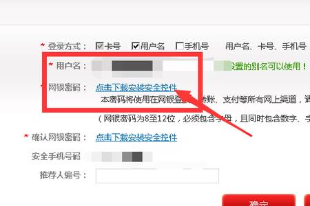 银行数字证书默认密码