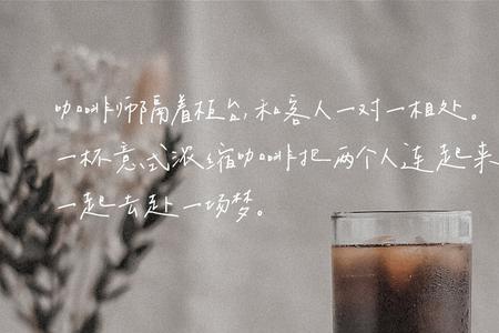 春天咖啡文案