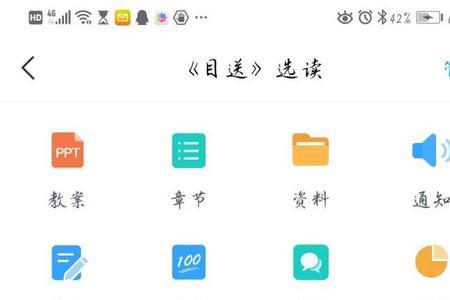 学习通上传的视频怎么看