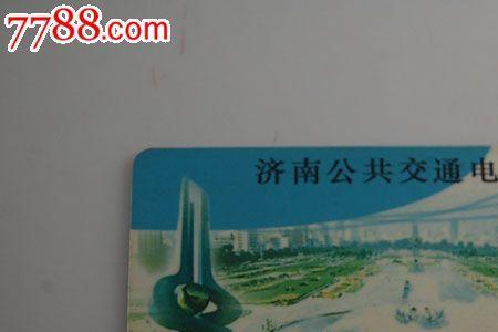 济南的地铁卡可以坐公交用嘛