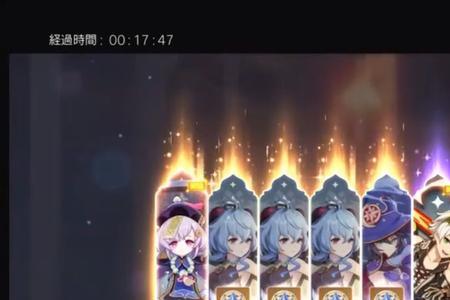 原神人物90级有多少爆率