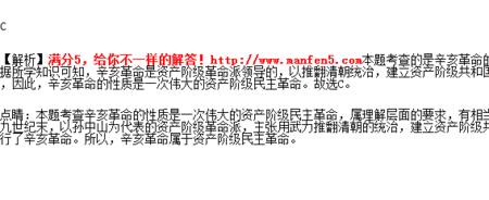 辛亥革命的思想