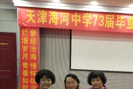 天津海河中学初中部怎么样