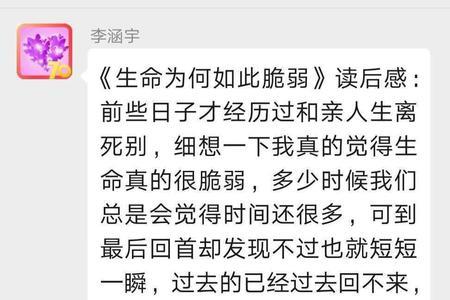 生命如此脆弱是什么意思