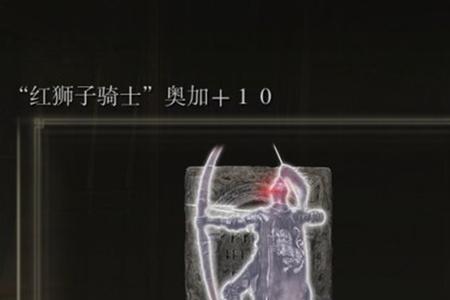 艾尔登法环暴风鹰骨灰给谁
