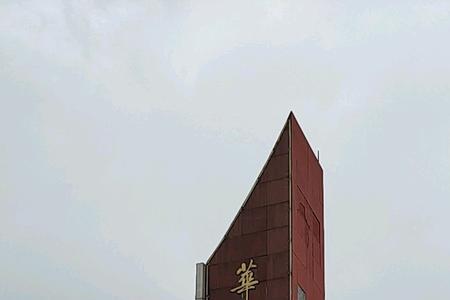 花都华盛学校怎么样