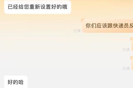 如何投诉快递派件员