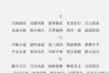 丽开头的成语接龙