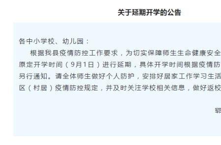 辽宁省高校不开学原因