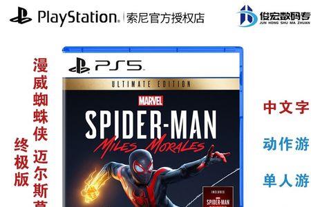 ps5光盘游戏必须放里吗