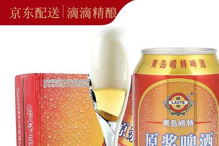 崂特扎啤和青岛的区别