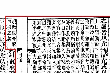 一个亢一个页加起来读啥子